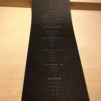 中目黒 いぐち 本店 - 