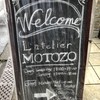 ラトリエ モトゾー
