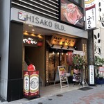 Oosaka Yakiniku Horumon Futago - 外観