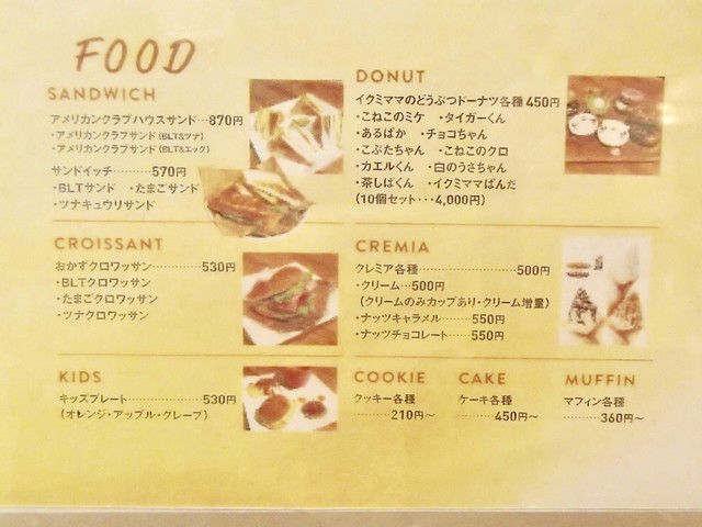 メニュー写真 スタジオカフェ ズーアドベンチャー ららぽーと富士見店 鶴瀬 カフェ 食べログ メニュー写真 スタジオカフェ ズーアドベンチャー ららぽーと富士見店 鶴瀬 カフェ 食べログ