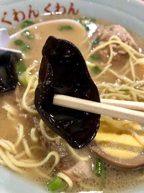 くわんくわん 瀬谷 ラーメン 食べログ くわんくわん 瀬谷 ラーメン 食べログ