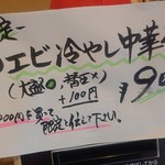 ほっこり中華そば もつけ - 