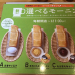 Komeda Kohi Ten - 