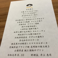 くずし鉄板 あばぐら 恵比寿店 - 