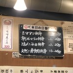 元祖立ち飲み屋 - 
