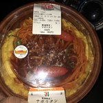 セブンイレブン - 癖になる美味さの東海限定ナポリタン！