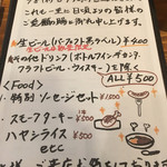 手づくりソーセージ　月丸 - 