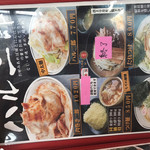 ハルピンラーメン - 