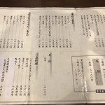 手打そば 鬼七 - 