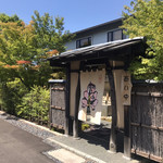 手打そば 鬼七 - 