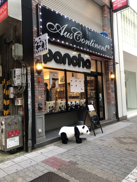 パンチャ 栄店 Pancha 栄 名古屋 スイーツ その他 食べログ パンチャ 栄店 Pancha 栄 名古屋 スイーツ その他 食べログ