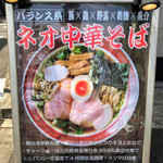 Ramen Isaribi - 