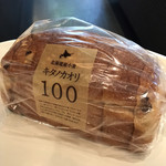 ブーランジュリー&カフェ グウ - 