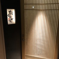 天ぷら 銀座おのでら 並木通り店 - 