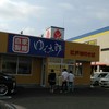 ゆで太郎 北本深井店