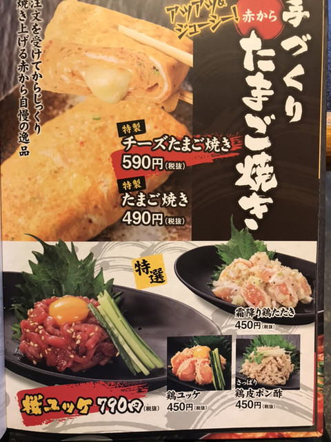 メニュー写真 赤から 新潟新和店 白山 鍋 その他 食べログ メニュー写真 赤から 新潟新和店 白山 鍋 その他 食べログ