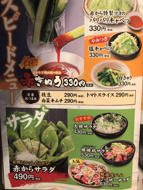 メニュー写真 赤から 新潟新和店 白山 鍋 その他 食べログ メニュー写真 赤から 新潟新和店 白山 鍋 その他 食べログ
