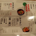 熱々肉汁餃子 あじくら - 千代勝の名残っぽく、串カツも若干あります。