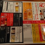 Atsuatsu Niku Jiru Kyouza Aji Kura - ドリンク。生中500円（税別）はちょっと高めだが、680円のお得ジョッキの方を選ぶと実質2杯近いので、まさしくお得か。