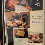 Sushi Kikuchi - 