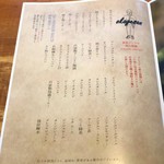 炭焼 おかげさん - メニュー