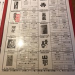 炭焼 おかげさん - メニュー