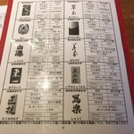 炭焼 おかげさん - メニュー