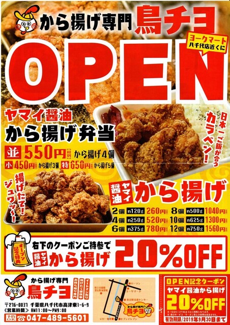 かなりきます hotから揚げ By つ よ き ち から揚げ専門店 鳥チヨ 八千代台 からあげ 食べログ かなりきます hotから揚げ By つ よ き ち から揚げ専門店 鳥チヨ 八千代台 からあげ 食べログ