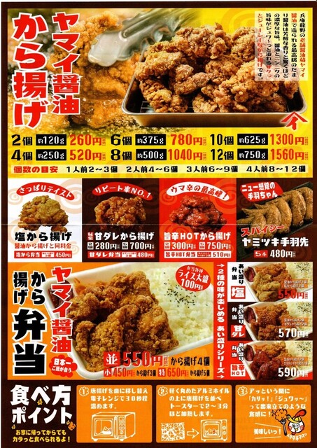 かなりきます hotから揚げ By つ よ き ち から揚げ専門店 鳥チヨ 八千代台 からあげ 食べログ かなりきます hotから揚げ By つ よ き ち から揚げ専門店 鳥チヨ 八千代台 からあげ 食べログ