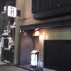 すし善 すすきの店