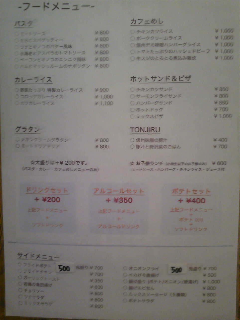 プリンスフルーニ name=
