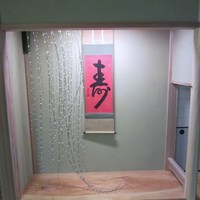 嵯峨野 - 訪問したのが１月なんで「寿」の書が玄関でお出迎えしてくれました。