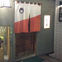すし屋のさい藤 札幌本店 - 