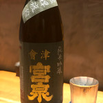 炭焼 おかげさん - 宮泉