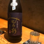 炭焼 おかげさん - くむろ杉