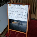 お酒と会席料理　居酒屋　三平 - 