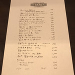 BARU 竹末 - 本日のメニュー