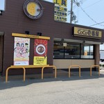 CoCo壱番屋 - 