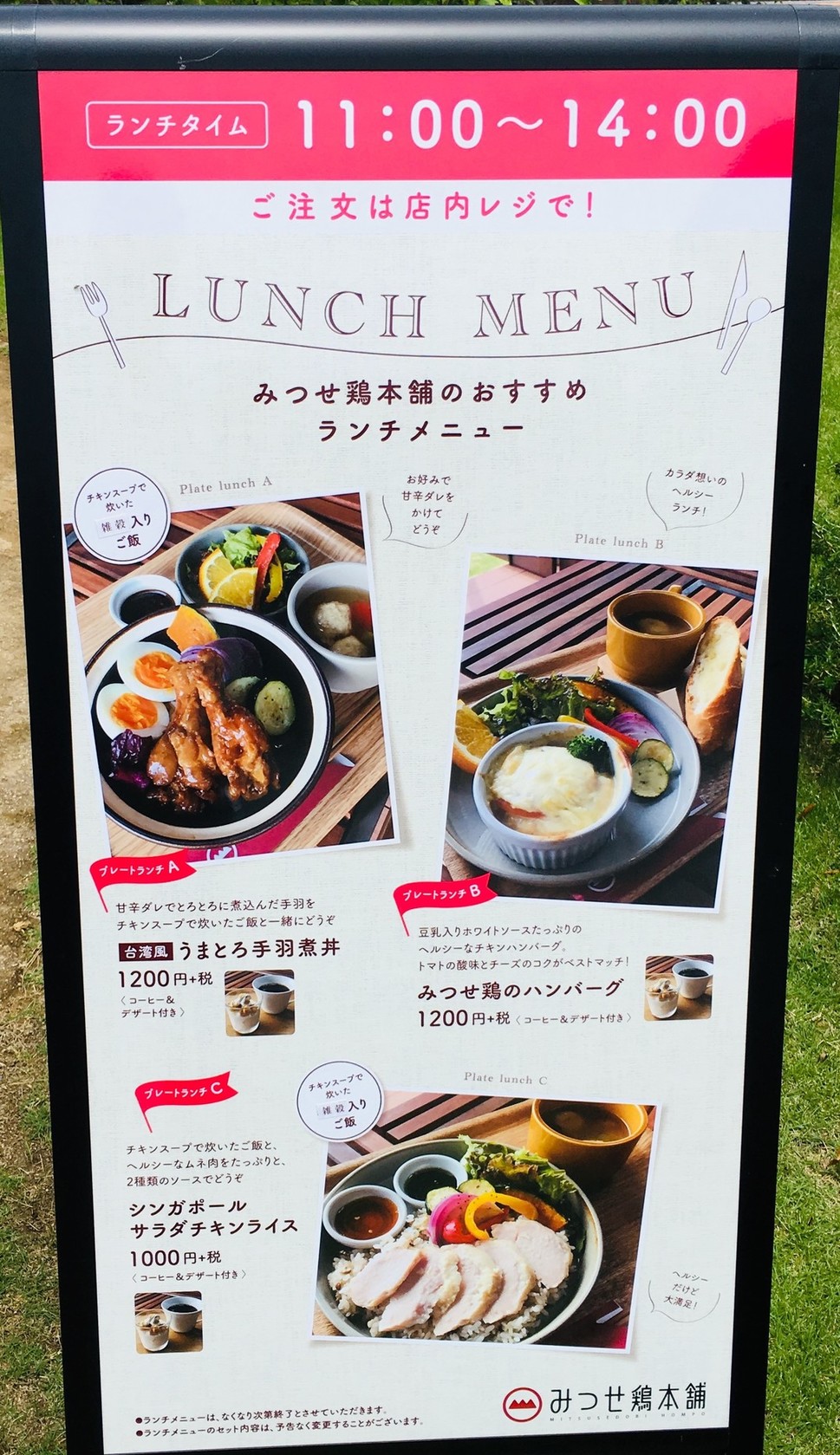 みつ せ 鶏 本舗 本店