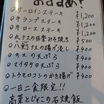 くつろぎ亭 すぎ - 