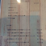 くつろぎ亭 すぎ - 