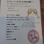 くつろぎ亭 すぎ - 