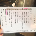 麺屋 頭上注意 ふすかけ1.8号店 - 