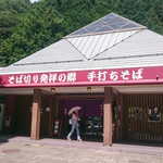 Ajidokoro Sobanomi - 