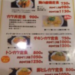 むちゃく - メニュー