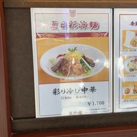 萬珍樓 本店 - 