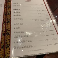 萬珍樓 本店 - 