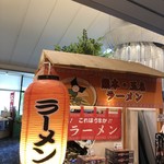 つかさの湯レストラン - 