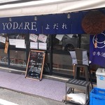 h Nihonshushouten Yodare - 