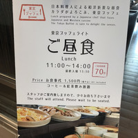 花ごよみ  東京 - 